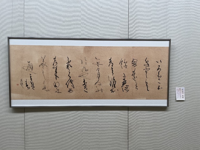 第14回毬の会書展③