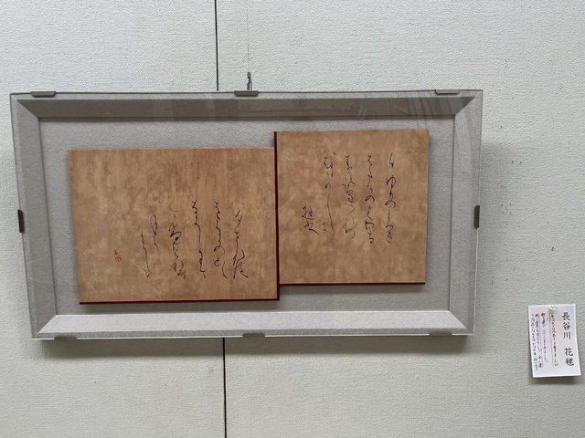 第14回毬の会書展④