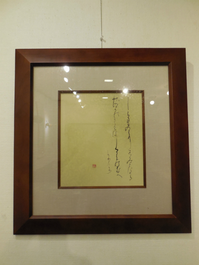 『手毬と書』