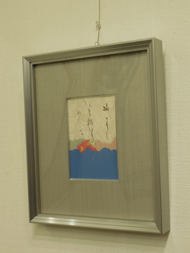 『手毬と書』