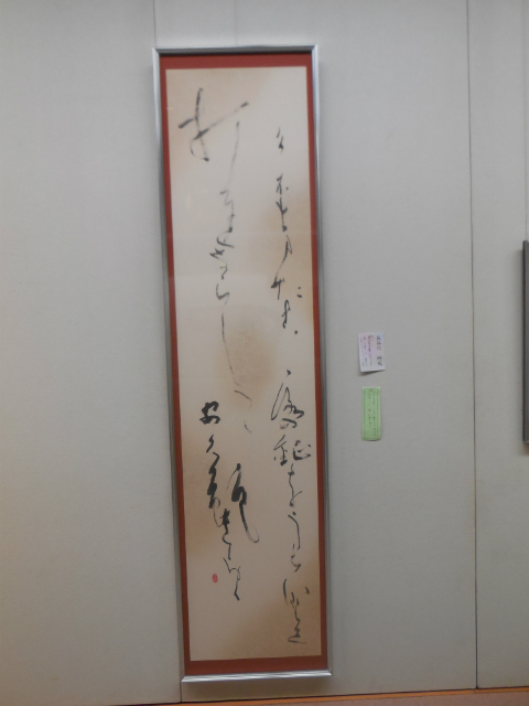 第12回毬の会書展