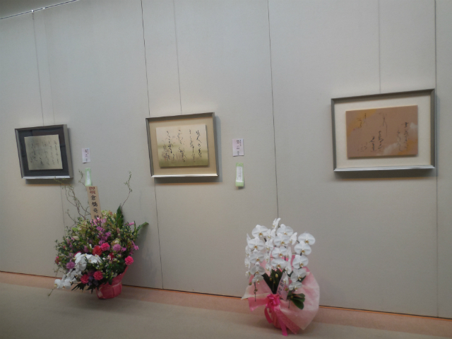 第12回毬の会書展