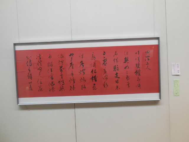 第12回毬の会書展