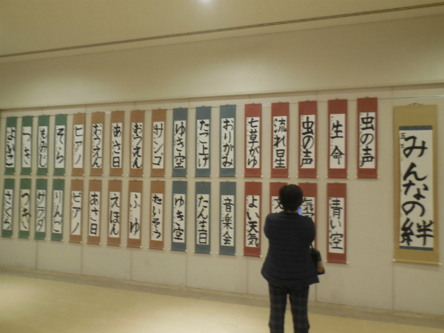 第12回毬の会書展