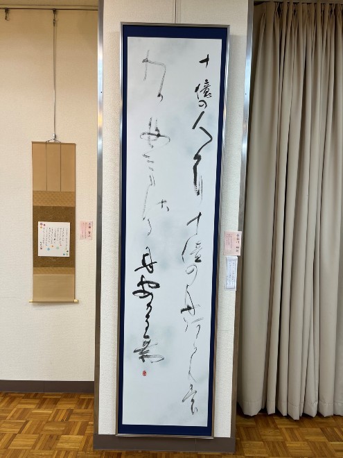 第13回毬の会書展