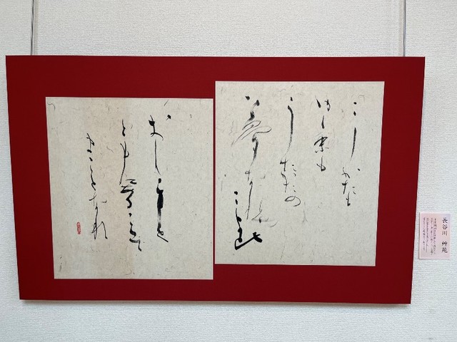 第13回毬の会書展